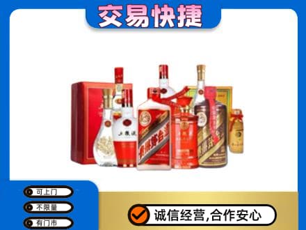 海北名酒回收酒水.jpg
