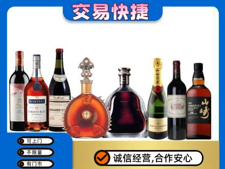 海北高价回收哪些高档洋酒