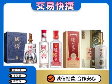 海北高价回收国窖酒