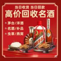 海北远登烟酒商行